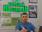 ASMR ДОНСКОЙ КОСТОПРАВ