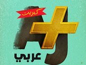 AJ+ كبريت
